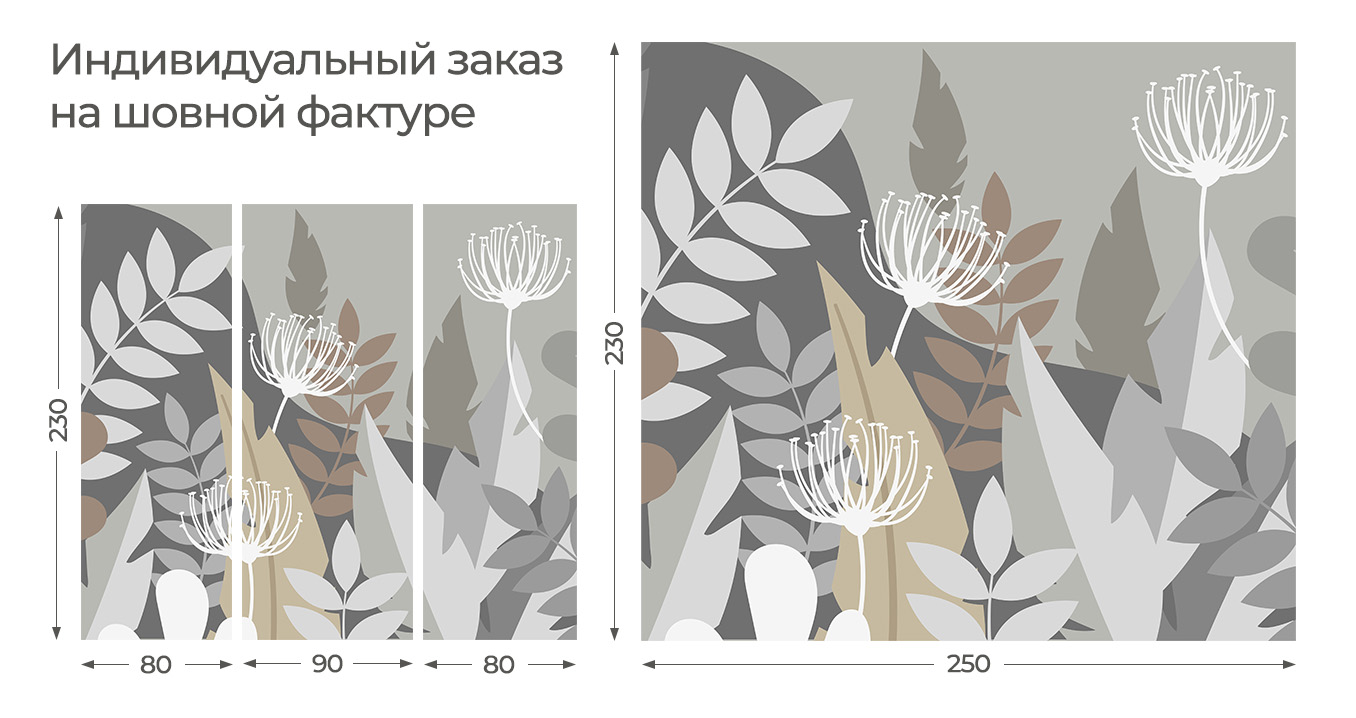 Шовные фотообои