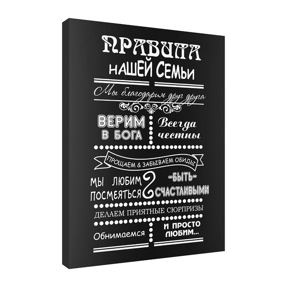 Постер Правила семьи 2 30х40