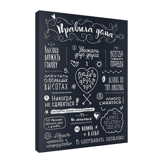 Постер Правила дома 3 30х40