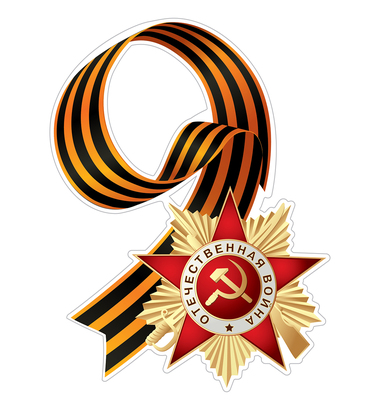 НАКЛЕЙКИ ДЕКОРАТИВНЫЕ ВИНИЛОВЫЕ Divino Sticky/25х27 Цифра 9