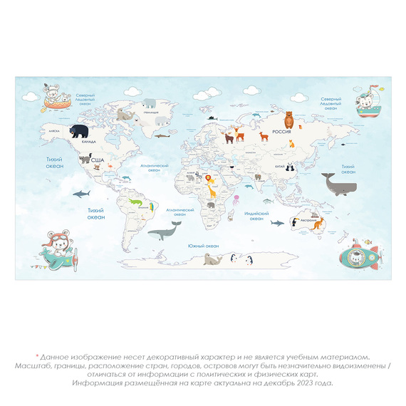 Фотообои T-318 Карта путешествий 3 500х270