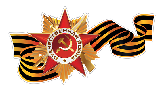 НАКЛЕЙКИ ДЕКОРАТИВНЫЕ ВИНИЛОВЫЕ Divino Sticky/27х15 Орден 2