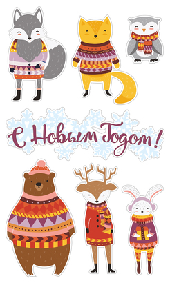 НАКЛЕЙКИ ДЕКОРАТИВНЫЕ ВИНИЛОВЫЕ Divino Sticky/30*50Животные Бохо 30х50 см