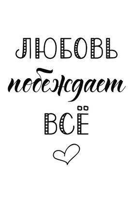 МАГНИТ Divino Style Любовь 20*30