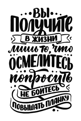 МАГНИТ Divino Style Повышай планку 20*30