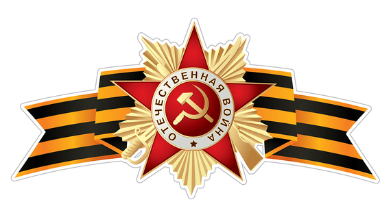 НАКЛЕЙКИ ДЕКОРАТИВНЫЕ ВИНИЛОВЫЕ Divino Sticky/27х15 Орден 3