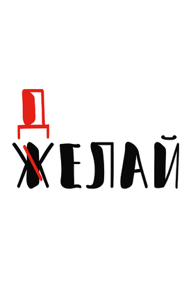 МАГНИТ Divino Style Делай 20*30