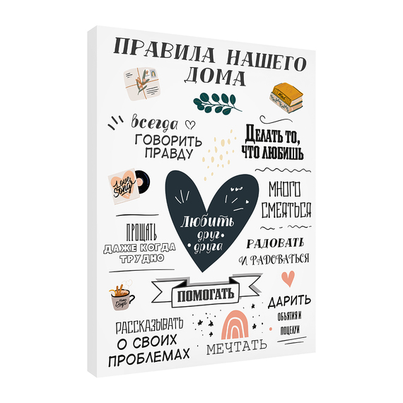 Постер Правила дома 2 30х40