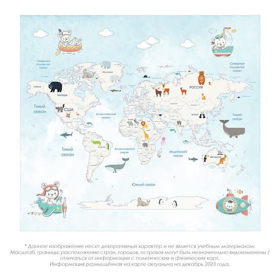 Фотообои T-317 Карта путешествий 2 300х270