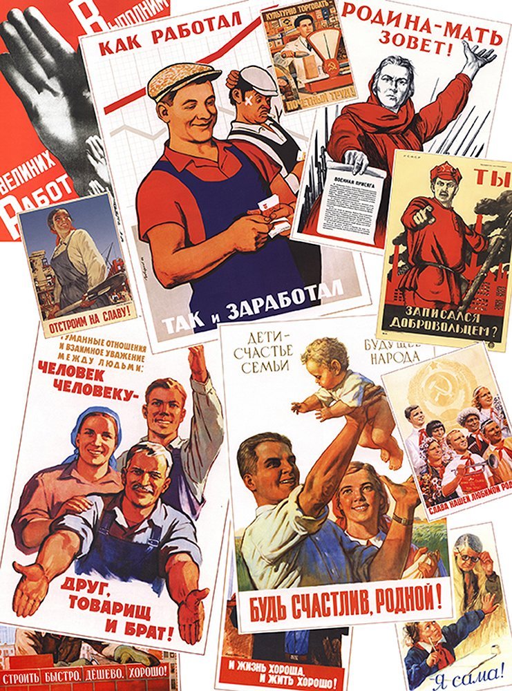 Фотообои Советские плакаты 200х270 см из коллекции Divino Decor